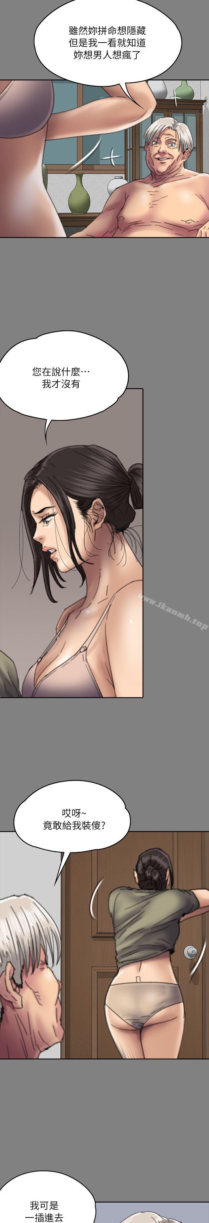 第57話 - 調虎離山 - 第19.jpg页