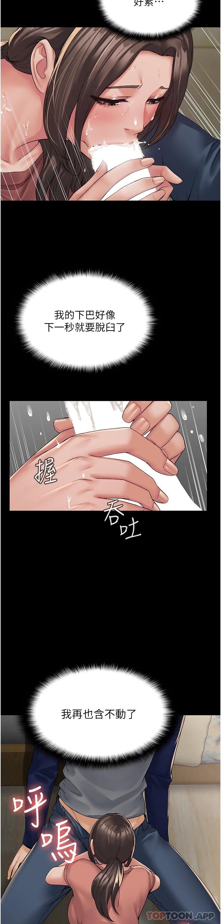第2话-停不下来的客房服务 - 第41.jpg页
