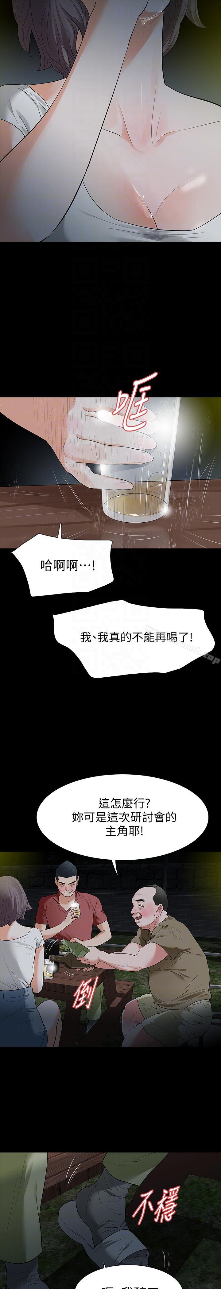 第21话-还没爽够怎么能走? - 第7.jpg页