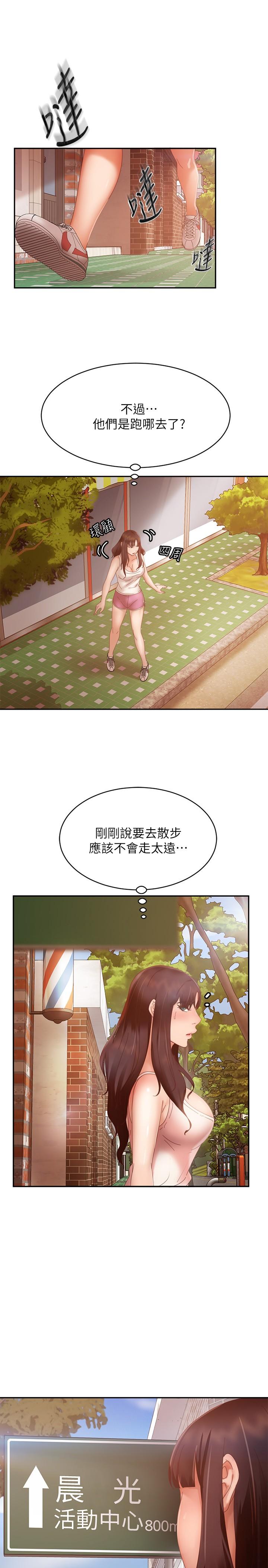 第79话-志汉，对不起 - 第3.jpg页