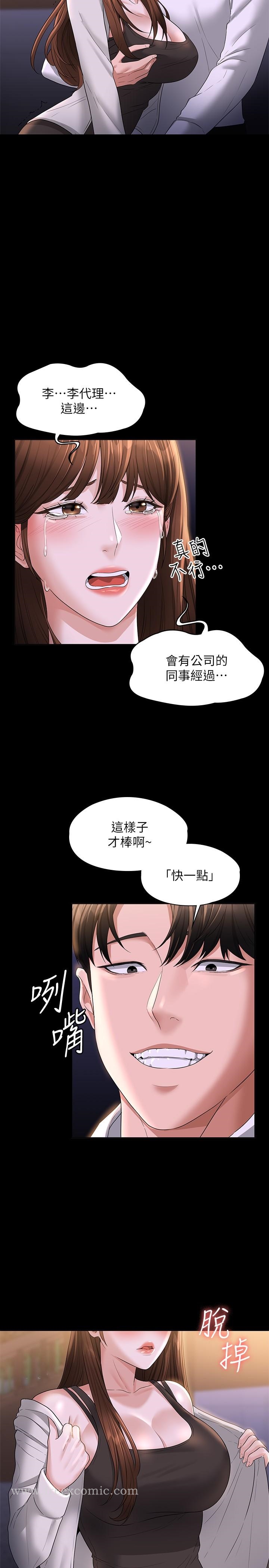 第44話-脫光光陪我散步 - 第32.jpg页