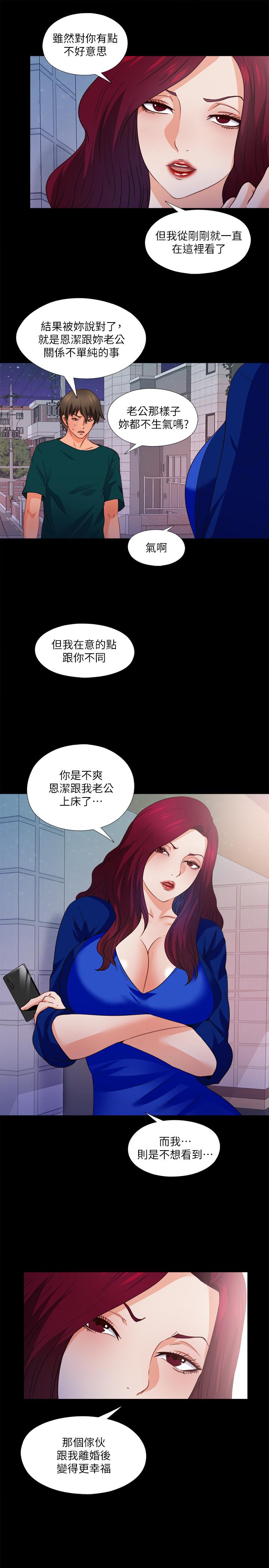 第45話-你又不是她男友 - 第26.jpg页
