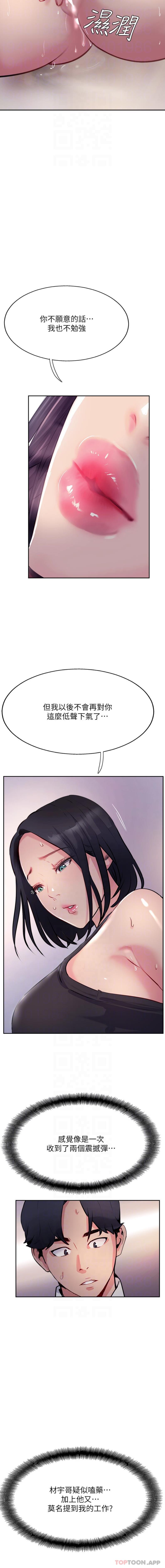 第41话-被抠到水库洩洪 - 第11.jpg页