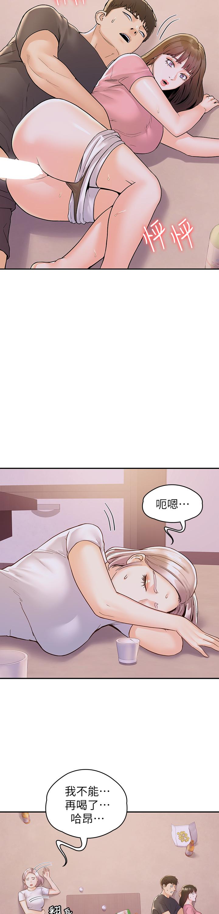 第75話-我幫你硬起來 - 第5.jpg页