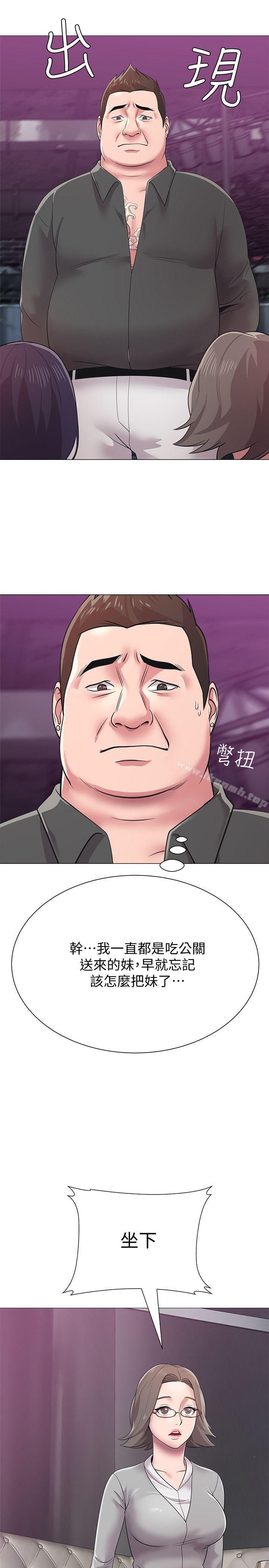 第17话-保健室老师的反差美 - 第6.jpg页