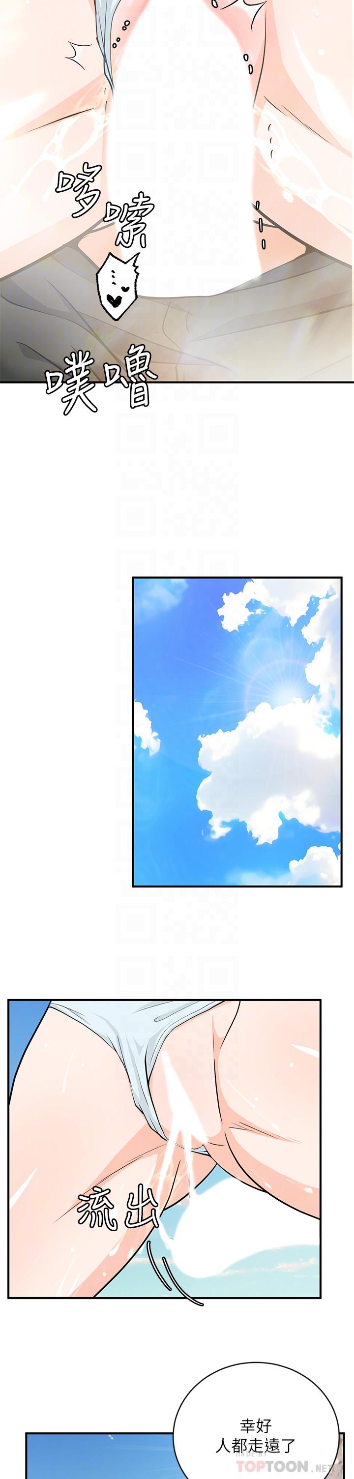 第10话-夏日初体验5 - 第12.jpg页