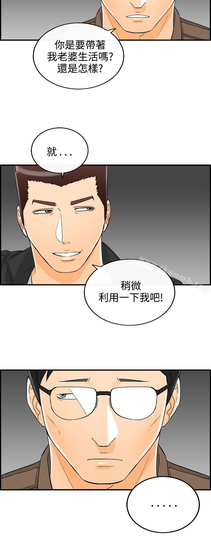 第19话-堕落老婆(7) - 第20.jpg页