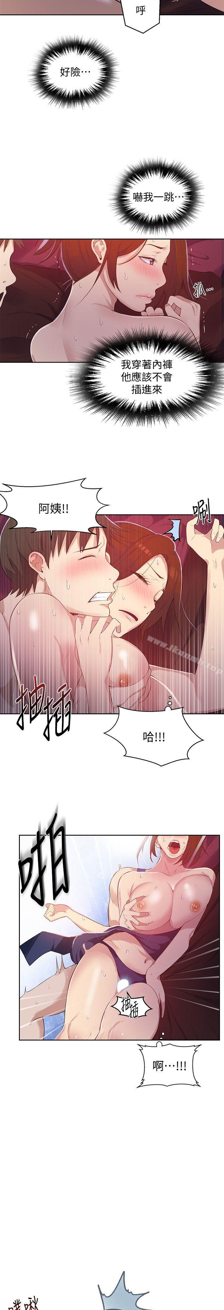 第6話-想做就做吧 - 第16.jpg页