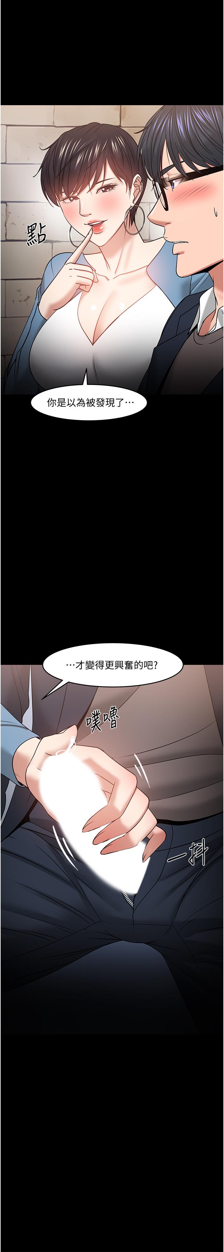 第34話-女學生要請喝酒 - 第11.jpg页