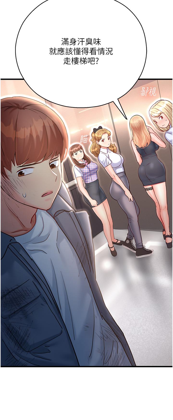 第3话-顶到底的感觉太棒了！ - 第63.jpg页
