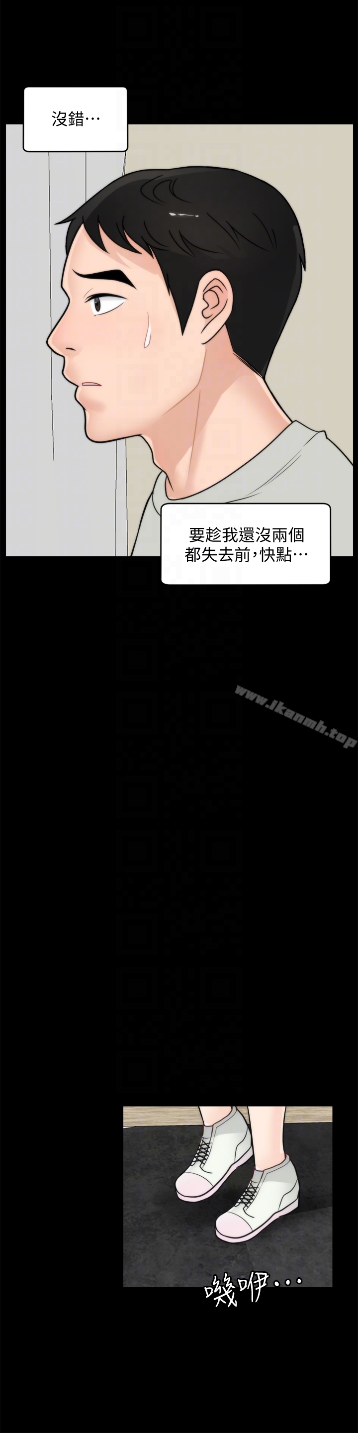 第56話-兩者擇一 - 第23.jpg页