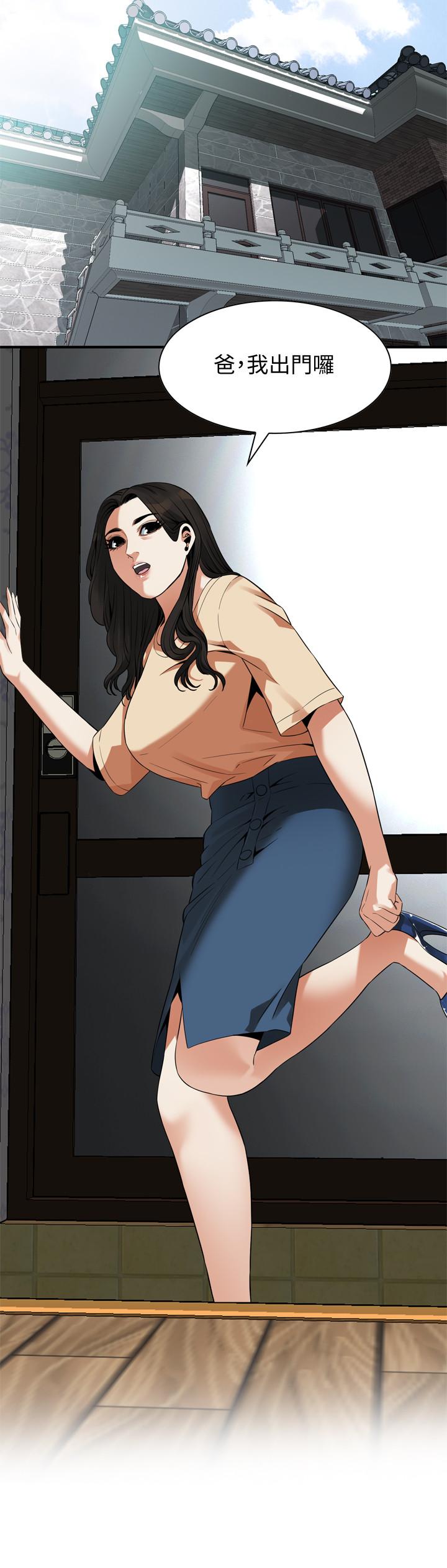 第175話<第3季>-親家閨女，嚐嚐老衲的棒子吧 - 第7.jpg页