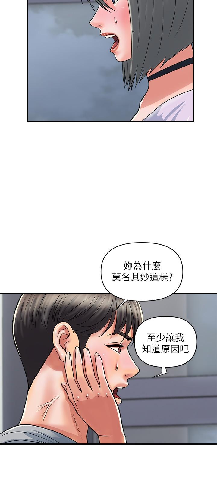 第33话-令人垂涎的身材 - 第3.jpg页