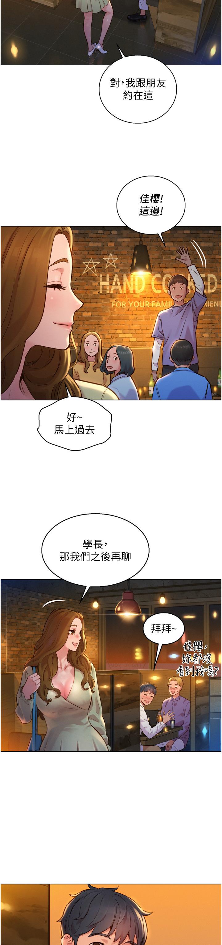 第3話-插越深，呻吟聲就越大 - 第33.jpg页