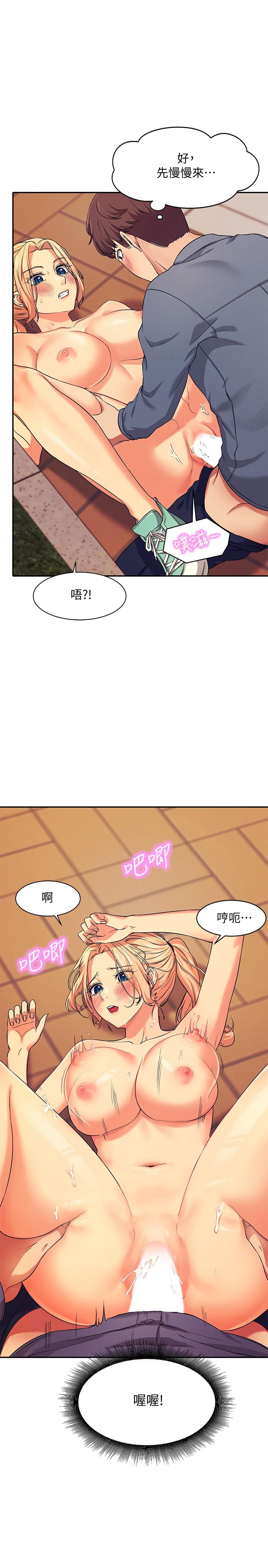 第6話-草叢後的呻吟聲 - 第13.jpg页