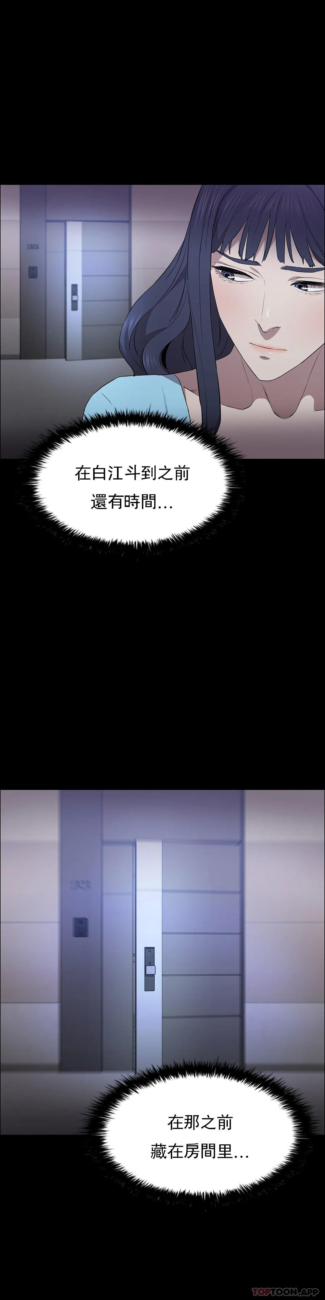 清純可憐 第38话-有些惊险 第1页