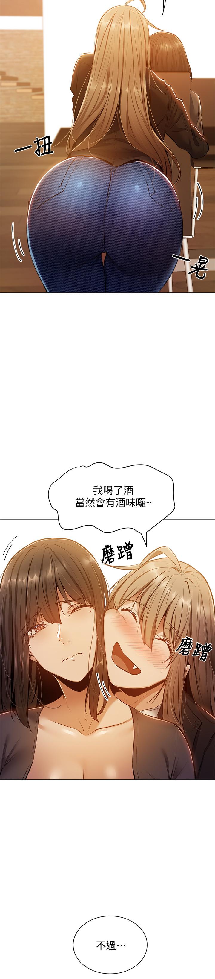 第11話-特別服務 - 第25.jpg页