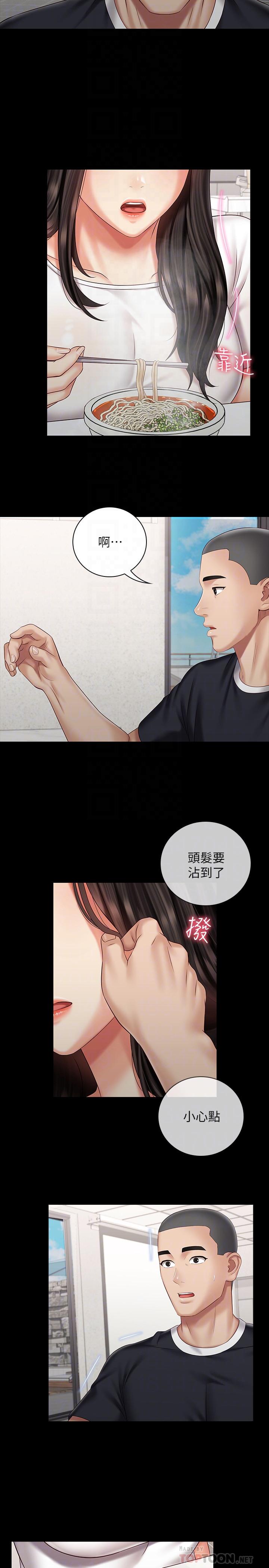 第62话-尴尬的两人 - 第12.jpg页