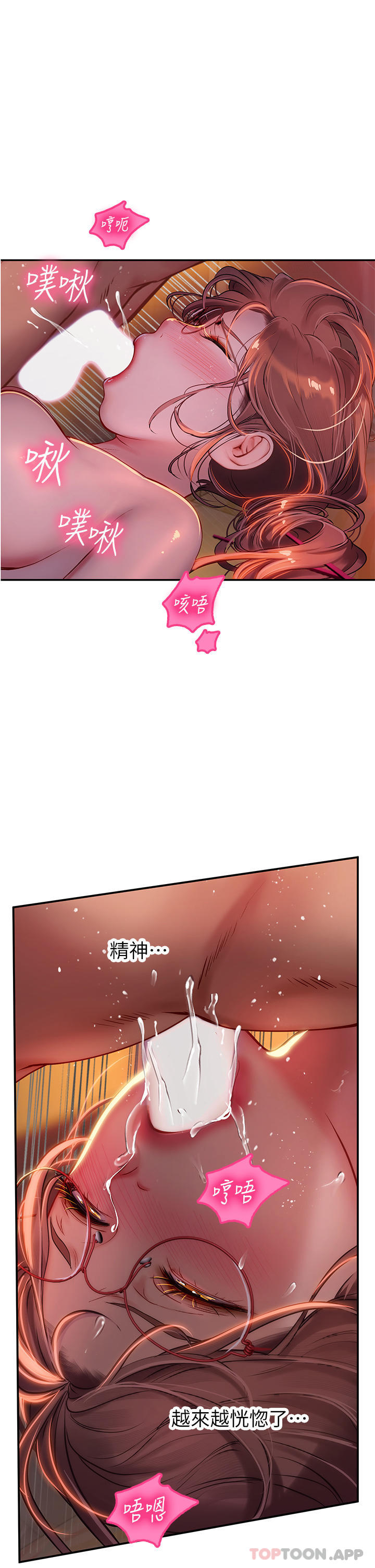第41话-被撑满的小嘴和肉穴 - 第36.jpg页