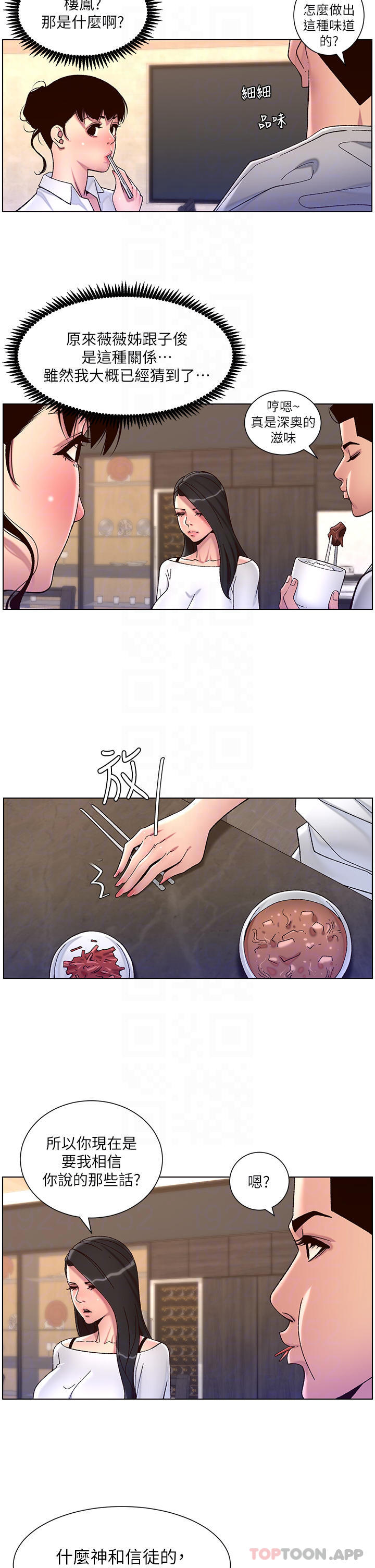 第55話-樓鳳大變身 - 第8.jpg页