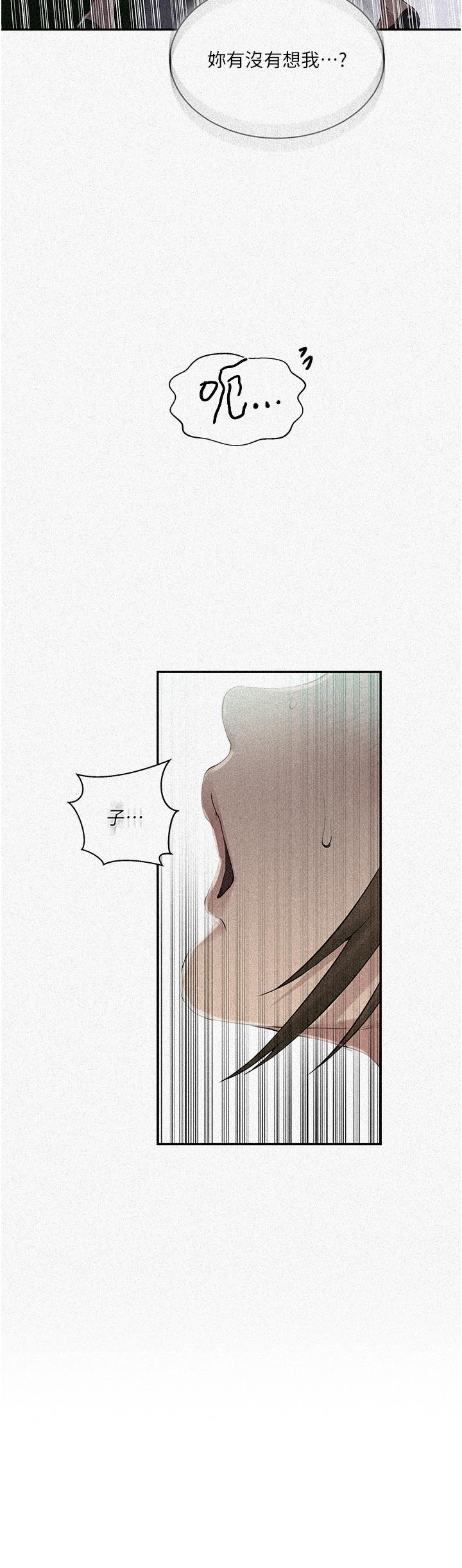 第188话-第二次爱爱的滋味♥ - 第2.jpg页