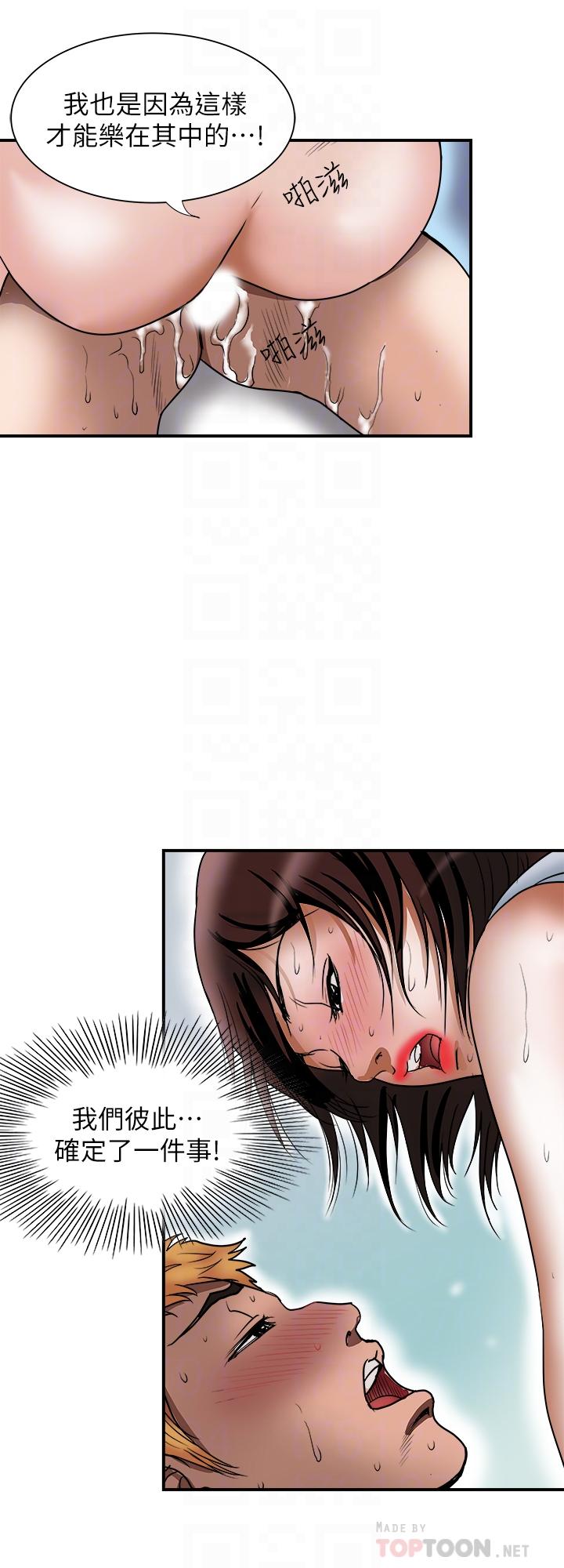 第68話(第2季)-對偷窺上癮的教授夫婦 - 第14.jpg页