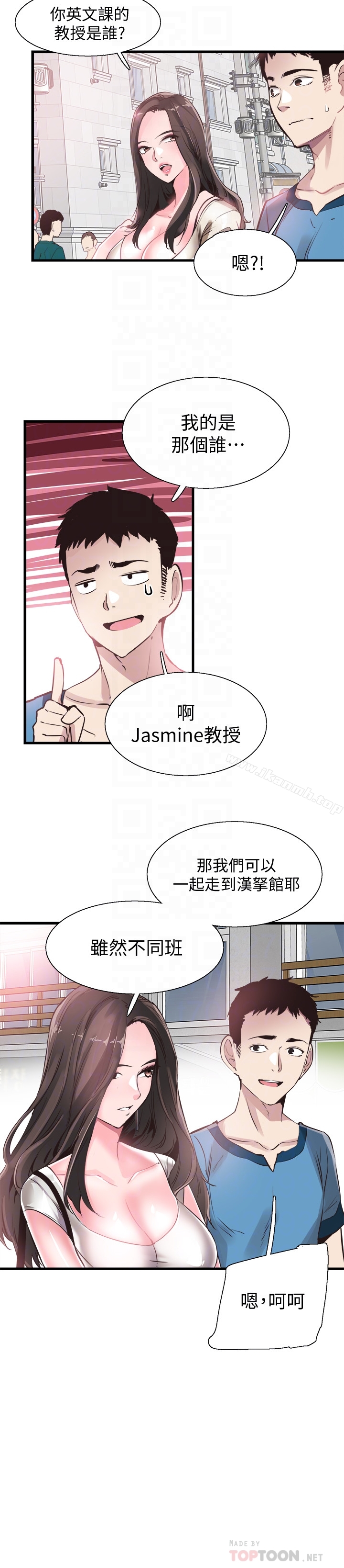 第27话-往筱菁光滑的屁股间… - 第25.jpg页