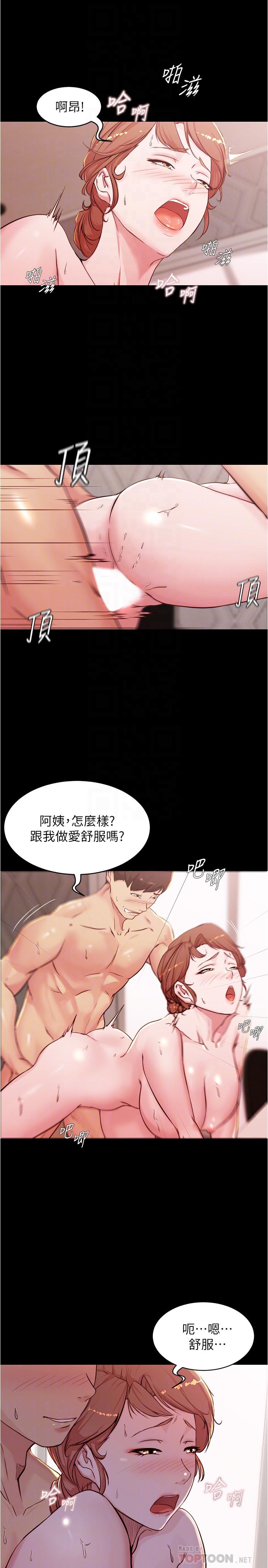 第30話-忘不掉的強烈快感 - 第14.jpg页