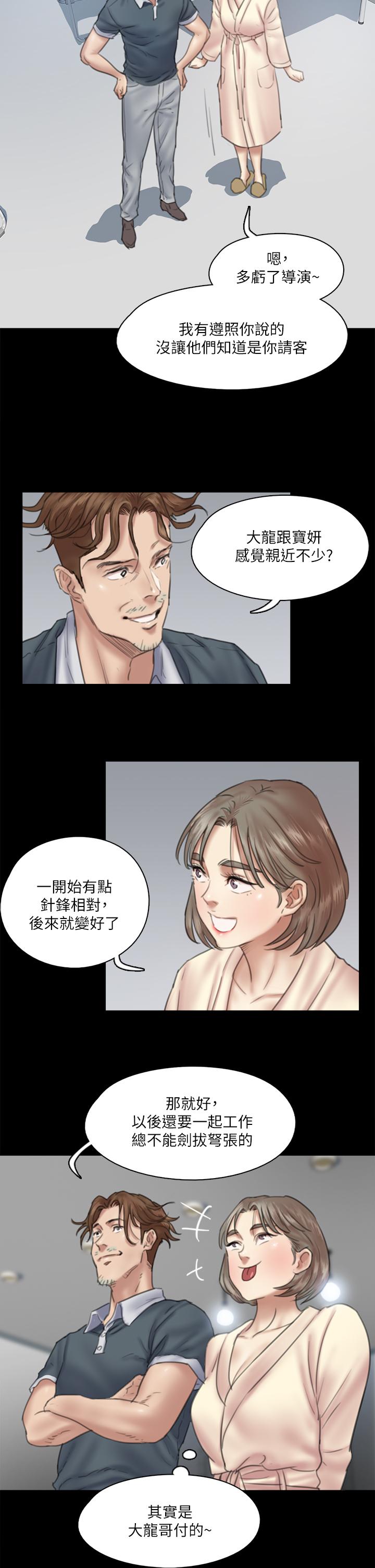 第13話-原來拍電影海報這麼情色 - 第32.jpg页