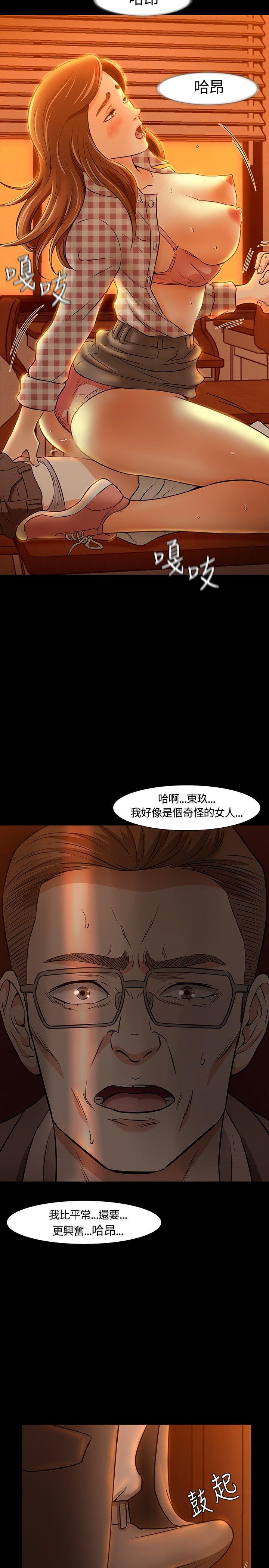 第 20 话 - 第11.jpg页