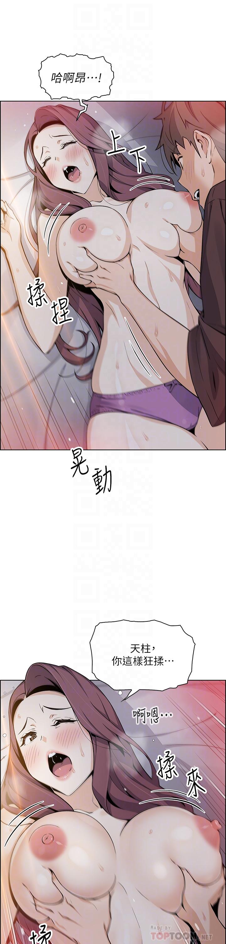 第14話-人妻小穴獨特的香味 - 第8.jpg页