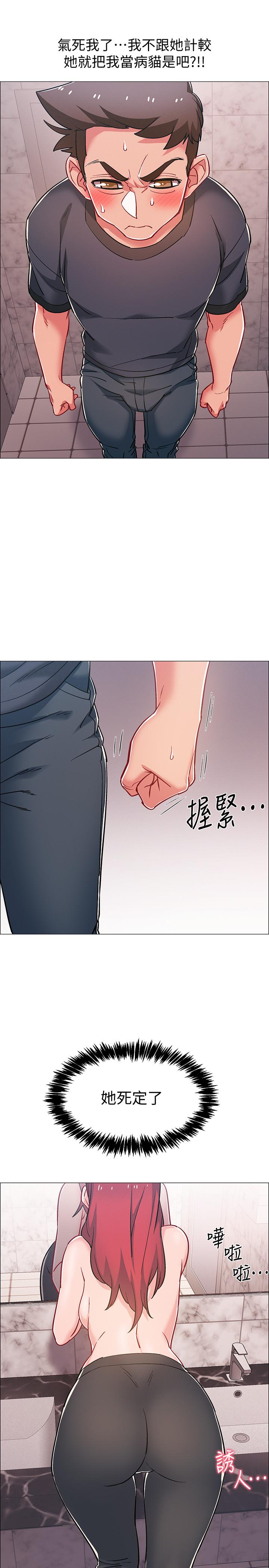 第32話-連被硬上都很享受的佳晴 - 第9.jpg页