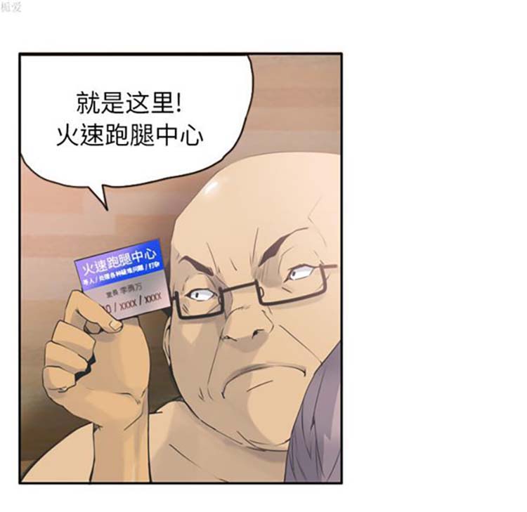 第 12 话 - 第83.jpg页