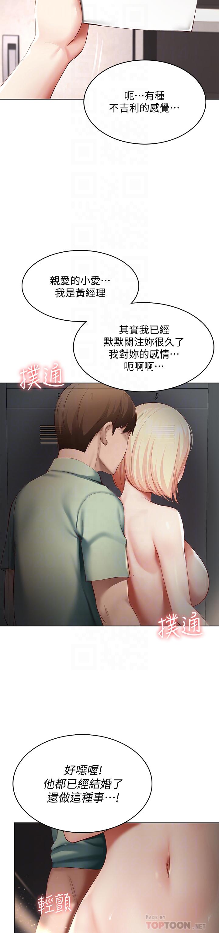 第65話-在櫃子裡秘密抽插 - 第12.jpg页
