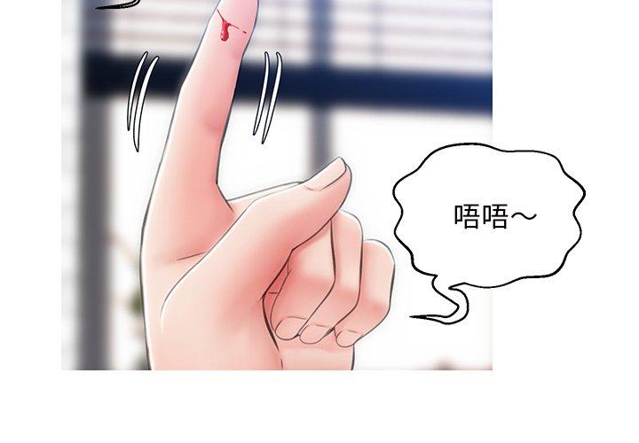 第 25 话 - 第2.jpg页
