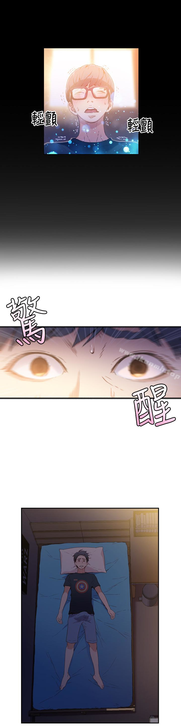 第8話-享受的隔壁鄰居 - 第13.jpg页