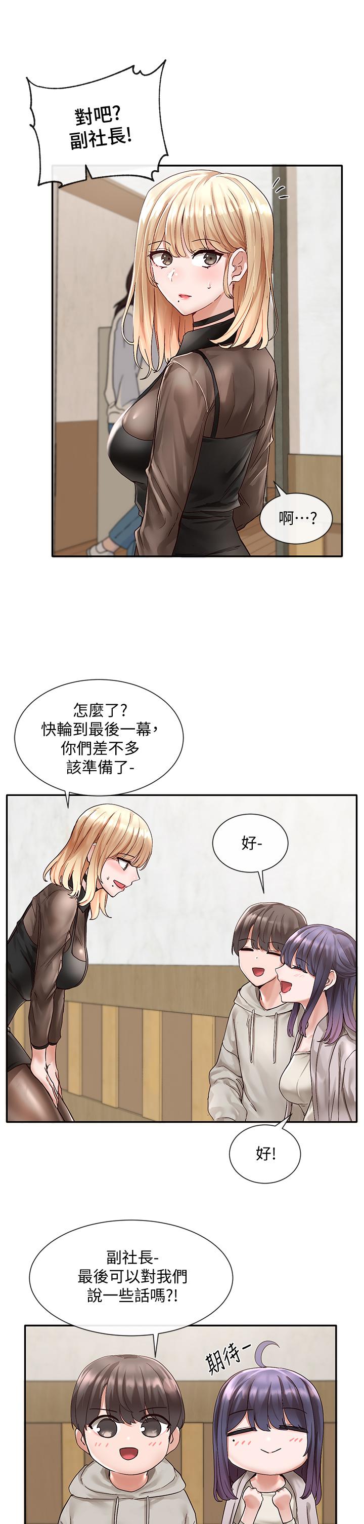 第66話-毅杰，你怎麼這麼可愛 - 第13.jpg页
