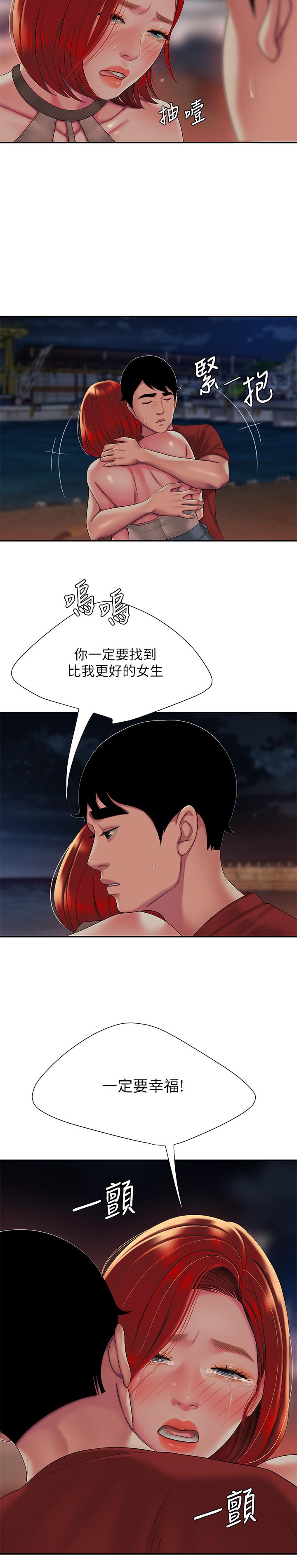 第49話-今天一起去看海好嗎 - 第17.jpg页