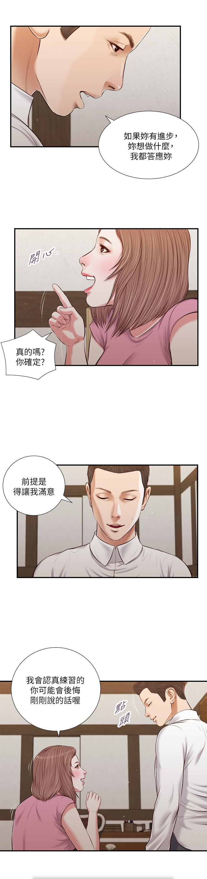 第52话-独守空房的郑雪 - 第9.jpg页