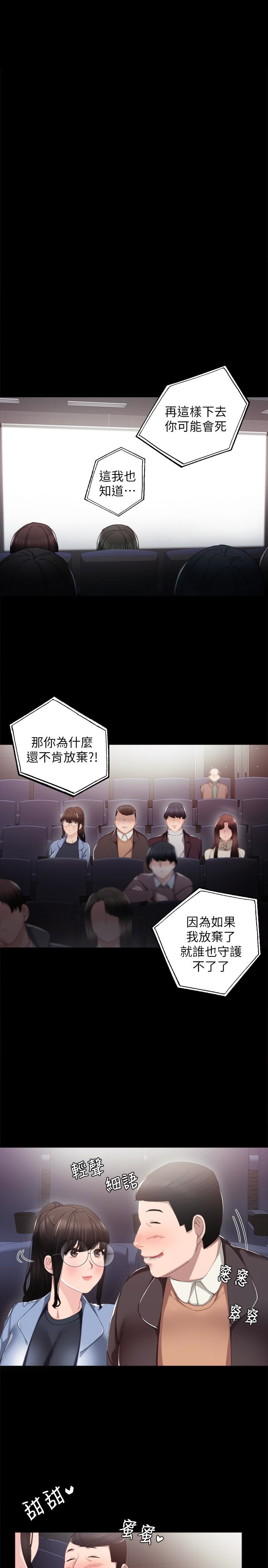 第15話-和剛成年的女孩在小電影院… - 第4.jpg页