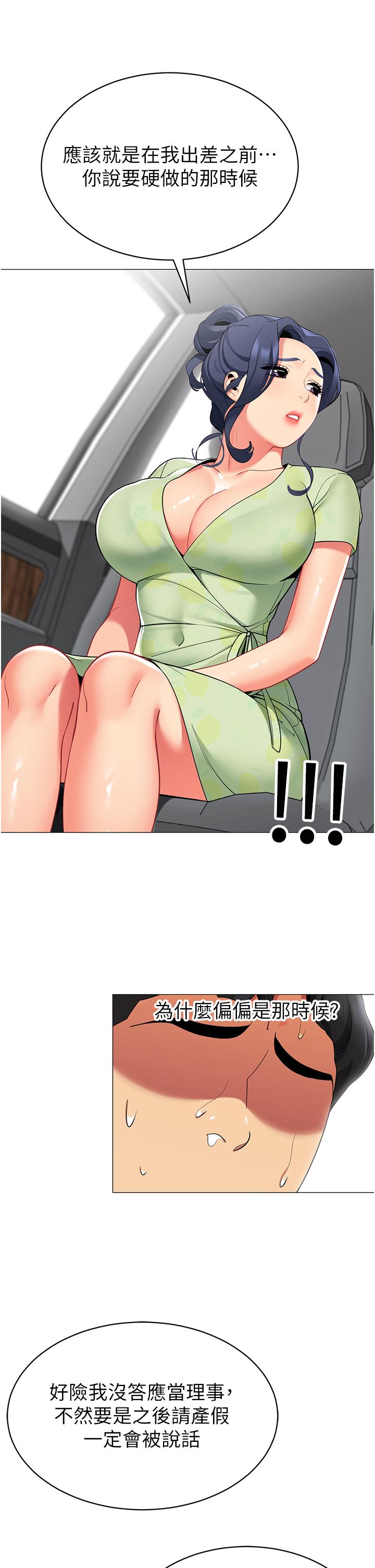 第47話-欲求不滿的老婆 - 第17.jpg页