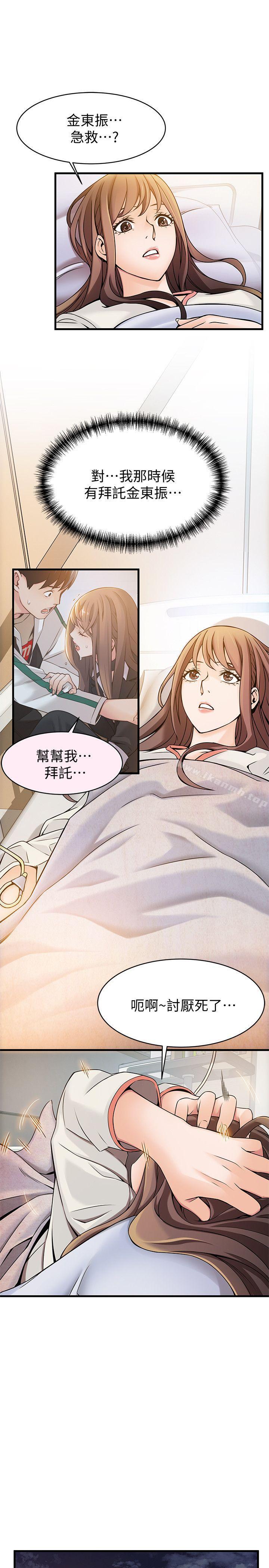 第12話 - 總覺得徐薇茱好眼熟 - 第24.jpg页