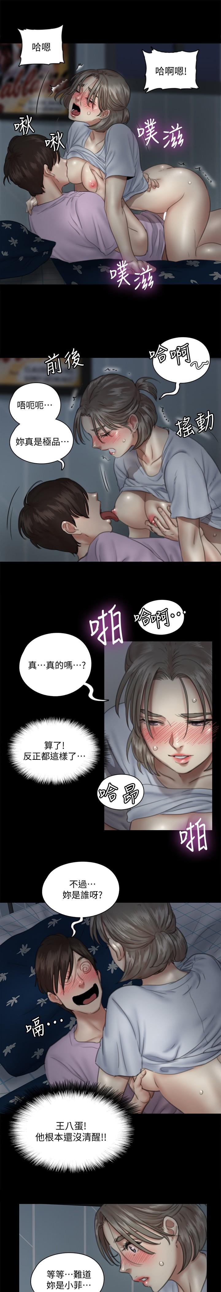 第12話-跟我超合的性器 - 第13.jpg页