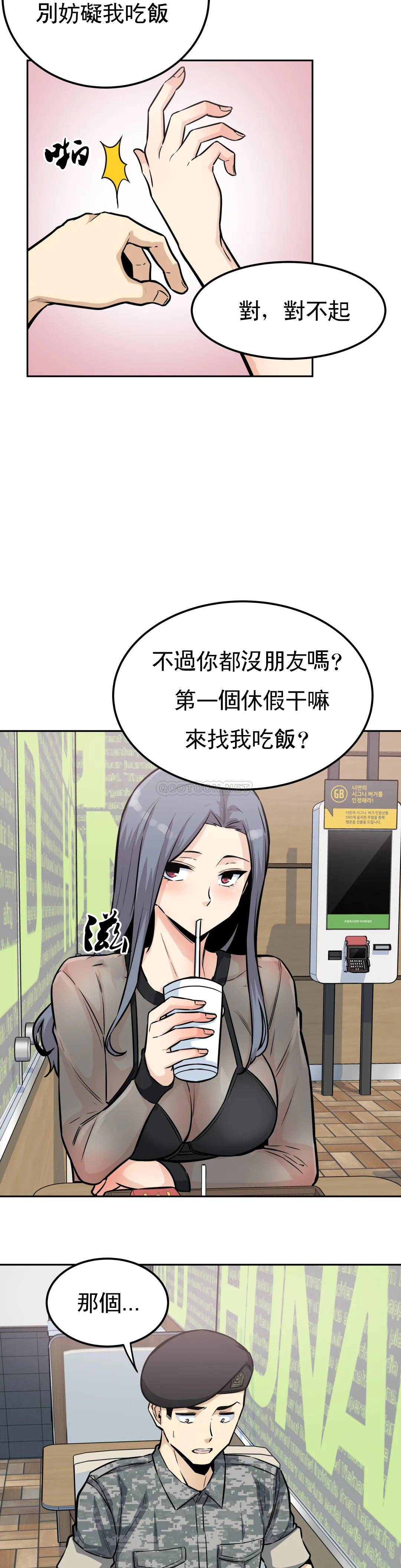 第9话-忍不了啦 - 第26.jpg页