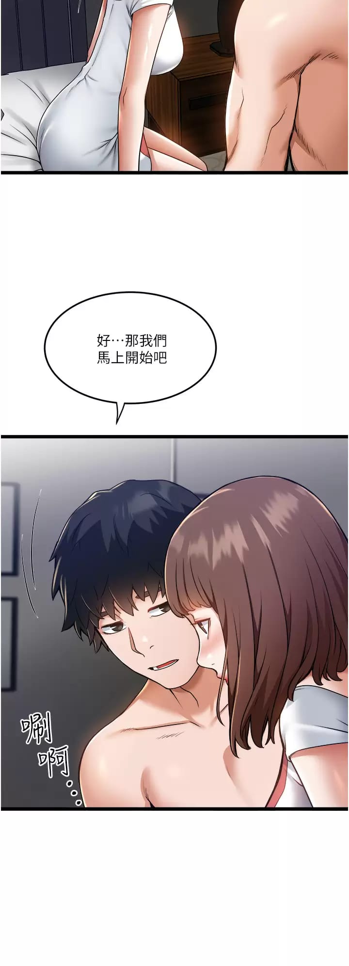 第8話-拒絕不了的請求 - 第31.jpg页