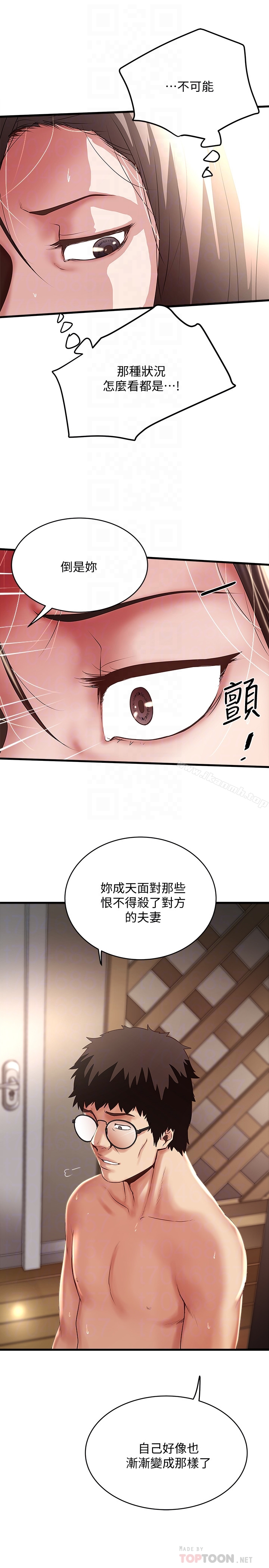 第48话-你怎么能对我动手? - 第23.jpg页
