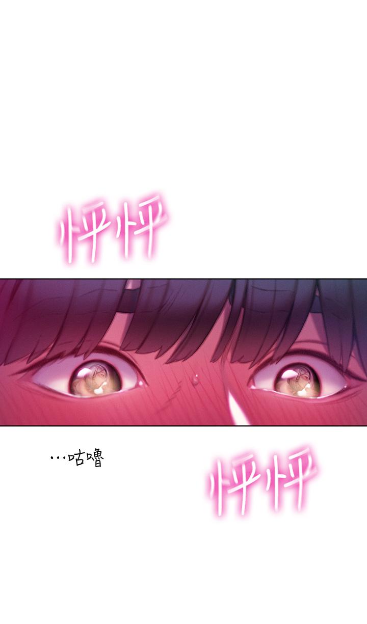 第14話-宇浩，我受不了了 - 第23.jpg页