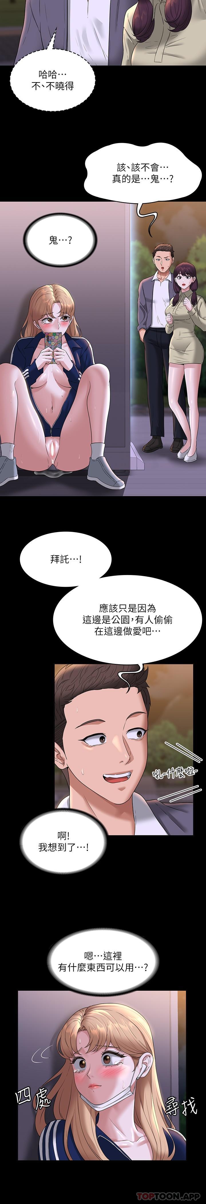 第74话-晋升中级管理员 - 第18.jpg页