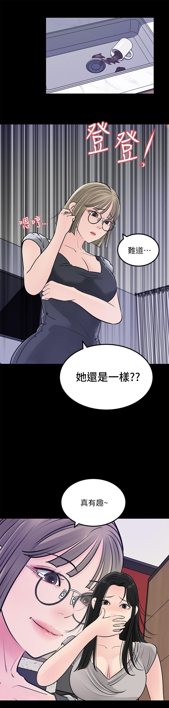 第23話-在客運上打炮的兩人 - 第32.jpg页