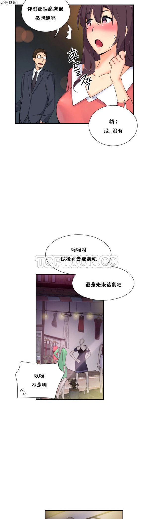 第 39 话 - 第14.jpg页